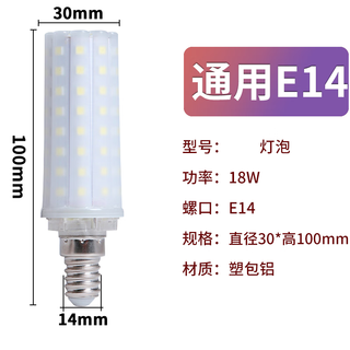 Su qukuo super bright led bulb three-color dimming screw-mouth household white light energy-saving corn light source 18w-e14 light bulb-three-color dimming small screw mouth other x other