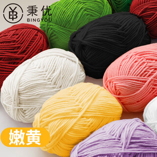 Bingyou wool ball bright yellow 4-strand combed hand-knitted diy scarf bag baby sweater crochet doll wool ball