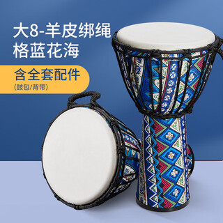 Zanizani african drum large 8-inch kindergarten children's hand drum beginners professional percussion instrument children's african drum large 8 blue pattern - sheepskin rope type