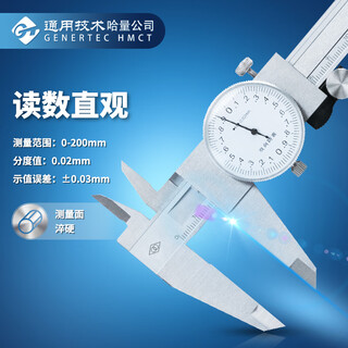 Haliang four-purpose vernier caliper with watch 0-200_0.02mm