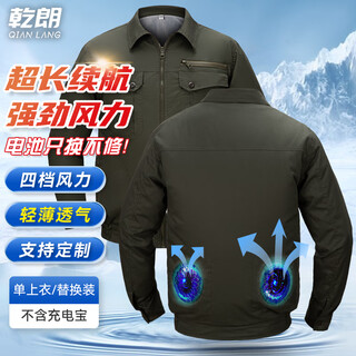 Qianlang air-conditioned clothes for men with fans, summer work clothes, refrigeration, fishing, welding, high temperature resistance, sun protection, labor protection clothes