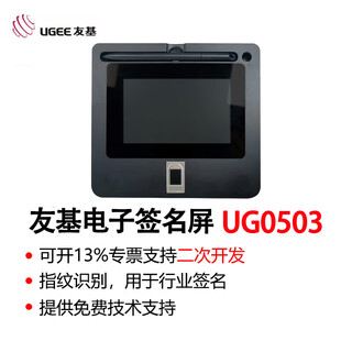 Hanwang youji ug05 signature pad handwriting screen signature pad electronic signature writing pad 0501 document signature lcd screen 0501lx industry signature version hw050 industry signature pad ug0503 fingerprint signature screen