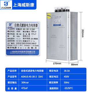 Viscon anti-harmonic self-healing power parallel compensation filter capacitor asmj0.45-30-3 20 asmj0.45-30-3