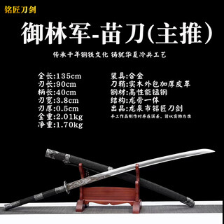 Miao sword real sword chinese qijia sword longquan sword high manganese i steel one-piece sword double static model unedged black 60 or more x 80cm