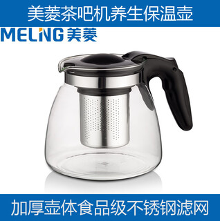 Suitable for meiling tea bar machine kettle accessories my-c817/my-c810/my-c502/my-c22/c504 thermal kettle 900ml