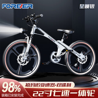 Forever children's bicycle for big children 6-12 years old magnesium alloy variable speed mountain bike for boys and girls student bike 22 inches silver