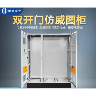 Imitation rittal control cabinet double door plc electrical cabinet 10% off outdoor waterproof stainless steel distribution box customization