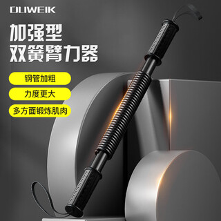 Duweck arm strength stick grip strength for men and women arm muscle training fitness equipment chest muscle training chest expander 40kg