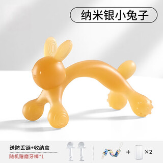 Jingmengyuan yoshida hisamori rabbit teething glue for 6-month-old baby molars and teething glue can be boiled and anti-eating hand silicone nano antibacterial rabbit transparent teething stick + box chain