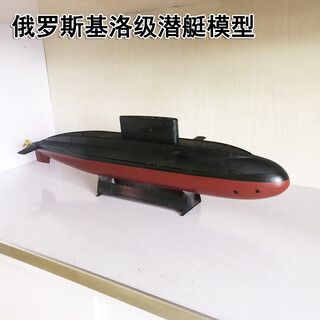 BURJUMAN遥控潜水艇带摄像头可下潜可摄像RC遥控潜艇 潜水艇模型 1/144 基洛潜艇（不带摄像） 壳体板件(自己拼装观赏)