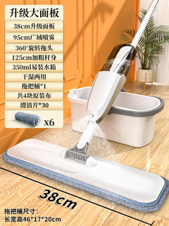 Double small water spray flat mop 2022 new hand-wash free household one mop lazy floor mopping artifact 38cm panel water spray package thick rod + 6 thick cloth + mop clip +