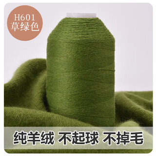 Embroidered luoshang pure cashmere thread handmade scarf ordos wool ball woven scarf thread thick wool thread handmade diy green h601 grass green (buy one or two, get one or two free)