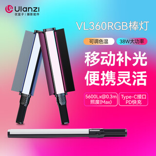 Ulanzi excellent basket vl360 rgb handheld stick light full-color led fill light stick 38w ultra-bright adjustable color temperature live broadcast beauty lighting portable outdoor always bright soft light