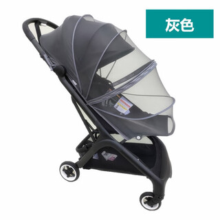 Bugaboo is suitable for bugaboo butterfly baby stroller mosquito net anti-mosquito small butterfly anti-droplet rain cover accessories gray zipper mosquito net + storage bag