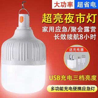 Pulipei rechargeable light bulb night market street stall light home outdoor lighting led rechargeable hanging light wireless camping emergency light 60w white light 1-3 hours battery life
