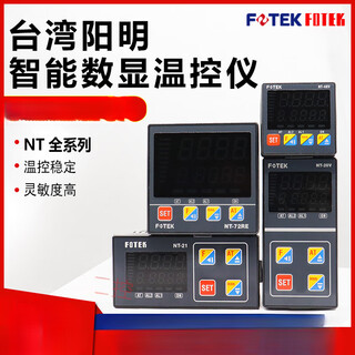 Fotek yangming thermostat nt-48r/v/l nt-7296 nt-20r/v/l solid state nt-48v-rs solid state with communication 485