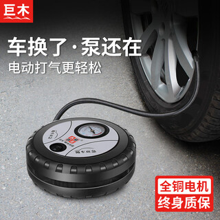 Jumu car air pump car tire pump with pressure gauge wired cigarette lighter air pump for car car air pump cigarette lighter for power
