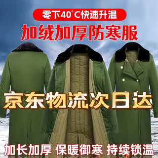 Yeae military coat men's winter military large cotton coat thickened and lengthened security cotton coat cold-proof clothing cotton military jacket 87 style cotton coat classic thickened style daily delivery of thousands of orders medium size 131-180jin jin equals 0.5 kg