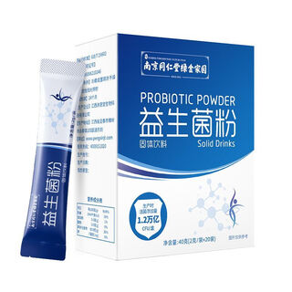 Nanjing tong ren tang green gold home probiotic freeze-dried powder for children, adults, pregnant women and children probiotic granules 2 boxes