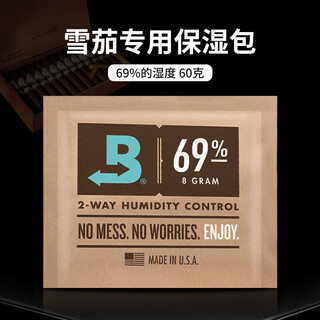 Ruoyan cigar moisturizing bag humidifying bag moisturizing bag 69% humidity two-way moisturizing constant humidity four-season universal imported package 60g