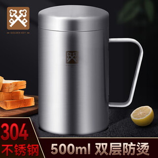 Golden key 304 stainless steel double-layer insulated water cup with lid 500ml tea cup anti-scalding men's and women's office cup gk-sb500g-z