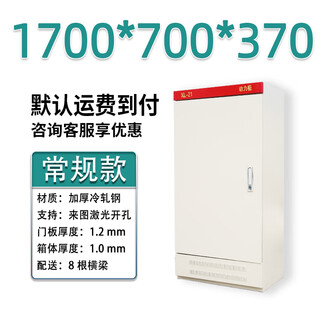 Customized xl-21 power cabinet distribution box indoor and outdoor thickened rainproof low-voltage strong current control cabinet industrial custom-made empty 1.7m high 1700 wide 700 deep 400 regular