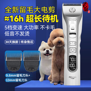 Xuanniao pet shaver, professional hair-shaving electric clipper for dogs, high-power shaver for cats and dogs, large electric hair clipper, long battery life, whole machine +9.6+13mm, long hair-shaving