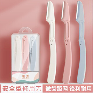 Meidao eyebrow trimmer, safe beginner's foldable eyebrow trimmer, replaceable blade holder, eyebrow trimmer set, three color folding eyebrow trimmer (3 pcs in bag)