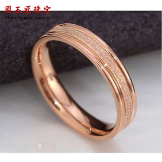 Colored gold ring men's au750 platinum frosted women's model 18k couple rose gold proposal rose gold men's ring