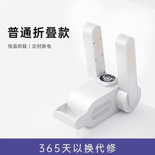 Jipin ecological chain brand jipin intelligent shoe dryer purple light sterilization and deodorizing shoe dryer high temperature timing multi-effect drying jipin large folding model