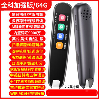 小米机适用英语点读笔多功能智能扫描词典学器 全科版4G+扫描解 全科学习版64G扫描解题 离线扫读