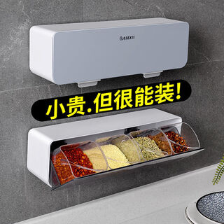 Jidaocook seasoning box set with combined kitchen supplies, salt, sugar, msg, four-compartment storage body, multi-compartment seasoning jar, second generation gray wall hanging model (with spoon)