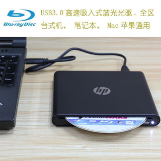 Hp hp blu-ray drive usb3.0 external blu-ray burner dvd/cd apple mac computer universal slot-in usb3.0 blu-ray drive read only