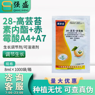 Weidi jiangxi weidi guohomai 0.5% 28-gaoyun gibberellic acid cucumber growth regulator 8ml