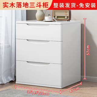Zhihao solid wood floor-standing bedside table bedroom cream style three-drawer bedside storage cabinet white storage cabinet complete small chest of drawers three drawers height 57 cm white front length 55cm x side width 40cm shipped complete - installation free
