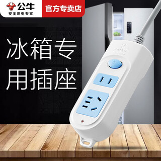 Bull refrigerator special socket freezer row plug household power small plug strip wiring board child safety socket board wired electric fork board drag strip 1.8 meters 2 jacks gn-612 with switch