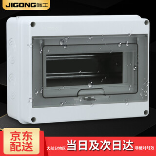 Jigong outdoor waterproof distribution box rain-proof strong current box surface-mounted plastic air box outdoor wiring box distribution box thickened 8-circuit distribution box