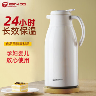 Tianxi (tianxi) thermos kettle large capacity household thermos boiling water bottle student dormitory thermos kettle thermos kettle thermos water bottle store manager recommended elegant white (chosen by thousands of people) 1l