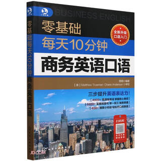 10 minutes of business english speaking every day from scratch (new upgrade)