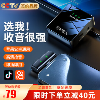 Good shepherd wireless lavalier microphone mobile live broadcast set outdoor interview douyin short video shooting special recording equipment little bee radio mic bluetooth noise reduction wireless microphone professional noise reduction lavalier microphone one to one silence*reverberation*noise reduction