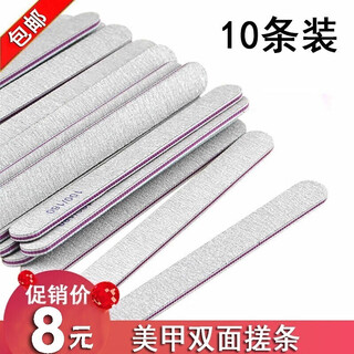 Ailiyou manicure file stick ultra-thin trimming household double-sided manicure special tool polishing strip set frosted strip nail polish glue rubbing strip sand strip trimming shape nail stamp polishing strip 10 pack