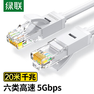 Greenlink category 6 network cable, gigabit high-speed network broadband cable, cat6 category home computer laptop router monitoring cable, eight-core twisted pair finished jumper gray 20 meters 15991