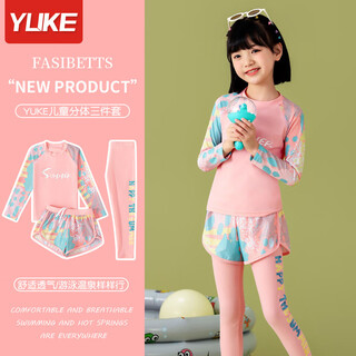 Yuke children's swimsuit girls split long-sleeved long pants swimsuit 2024 new medium and large children and girls quick-drying sun protection swimsuit pink xl (recommended height 105-120cm)
