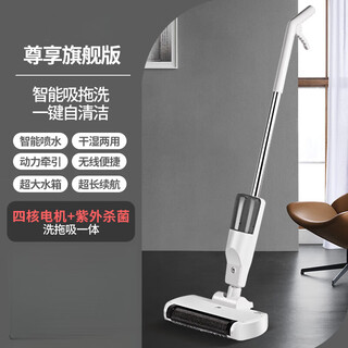 Xiaomi guoba smart floor scrubber new mop self-cleaning suction and mopping all-in-one three-in-one home handheld wireless mop vacuum 24 new luxury white/upgraded german motor/1900