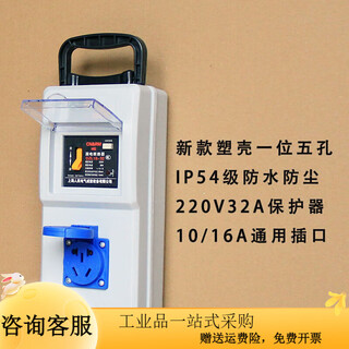 Industrial socket construction site electrician small electric box portable temporary electric box with leakage protection waterproof plug-in board gray shell one waterproof five-hole transparent flip cover
