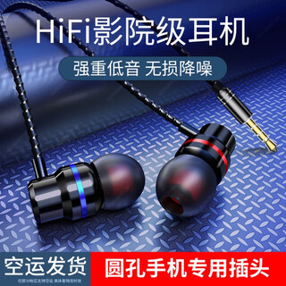 Aolianjian wired earphones, noise reduction, high-quality, game-eating earphones, in-ear, suitable for oppo, xiaomi, vivo, redmi honor, 3.5mm interface black earphones