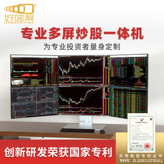 Haoduoping all-in-one six-screen stock trading computer stock market futures securities professional financial multi-screen computer one machine multi-screen multi-function professional all-in-one stock trading machine assembly computer six screen daniu 13th generation i9 32g 1000g 24.5-inch hd monitor complete set (including door-to-door installation)