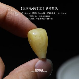 Zanghong pavilion russian beeswax three-way buddha head xishi pot straight cut buddha head hericium small diamond star moon bodhi text play bracelet accessories player grade | pure handmade full wax buddha head 14mm