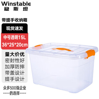 Wenstan w305 colorful storage box with handle, turnover box, storage box, miscellaneous tool box, storage box with lid, transparent 15l