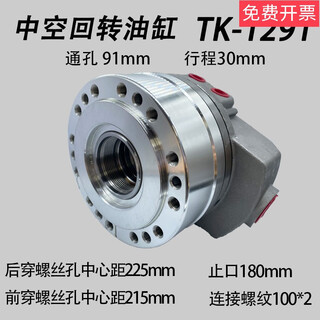 Hollow cylinder hydraulic cylinder hydraulic chuck three-jaw cylinder high-speed hydraulic rotary cylinder hollow rotary cylinder 6810 inches tk-1291 standard 12-inch hollow chuck m